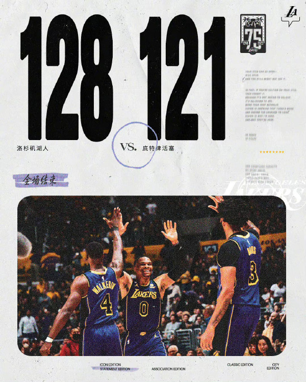 11月19日 NBA常规赛 活塞vs湖人 全场录像