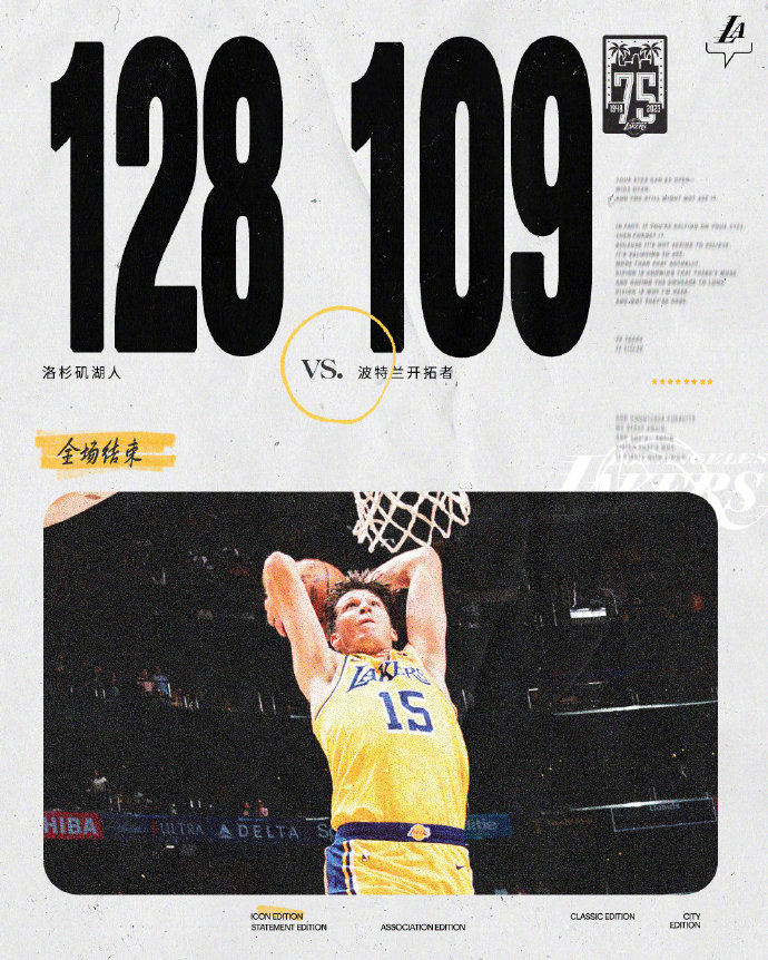 12月01日 NBA常规赛 开拓者vs湖人 全场录像