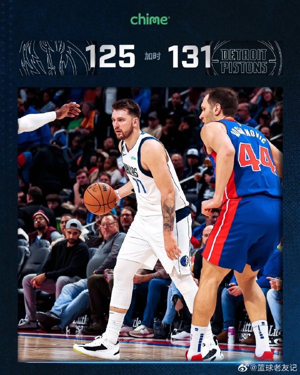 12月02日 NBA常规赛 独行侠vs活塞 全场录像