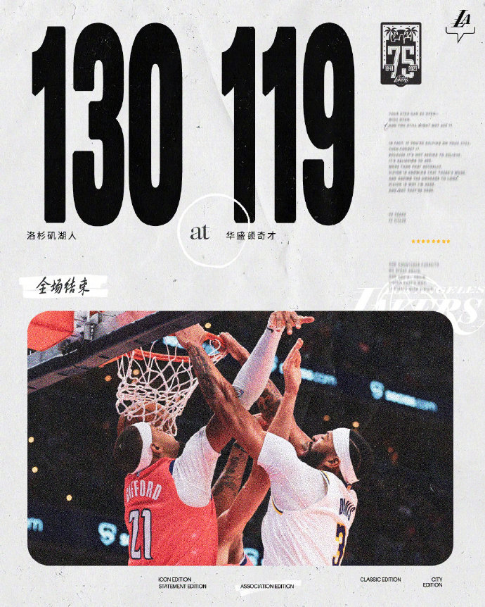 12月05日 NBA常规赛 湖人vs奇才 全场录像