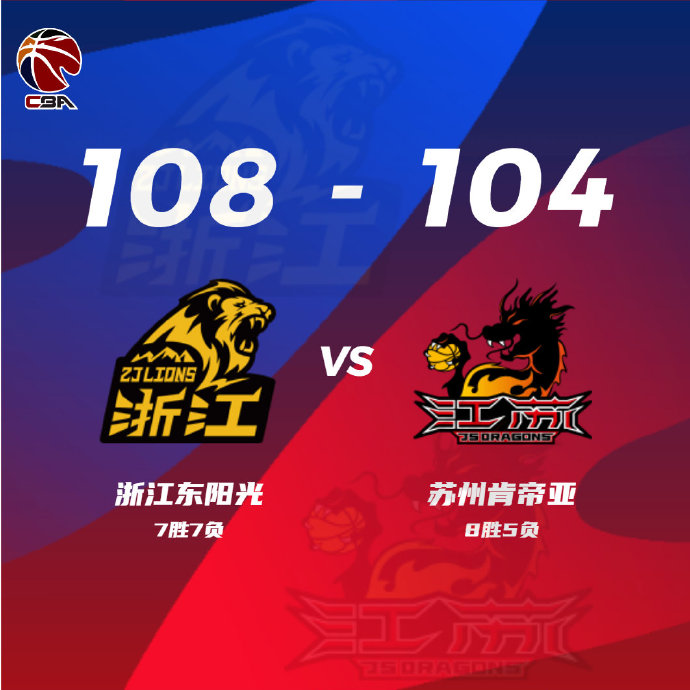 12月16日 CBA常规赛 广厦vs江苏 全场录像