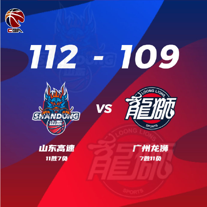 12月26日 CBA常规赛 山东vs广州 全场录像