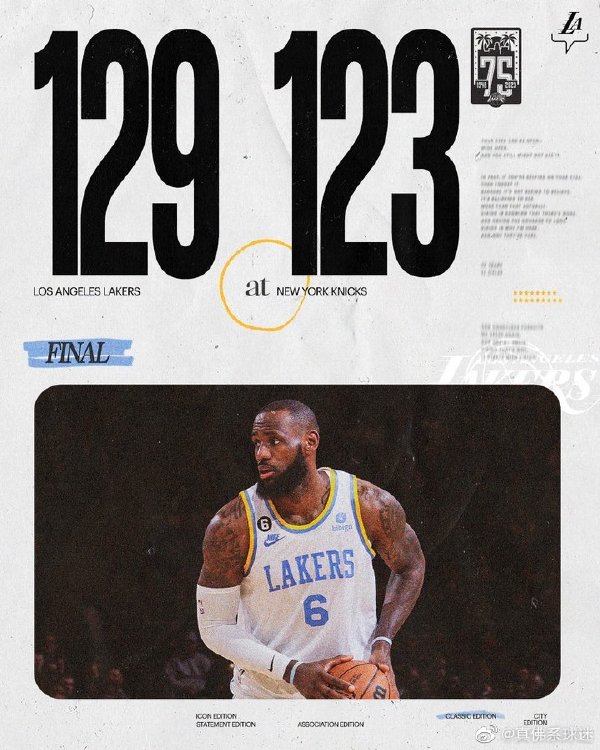 02月01日 NBA常规赛 湖人vs尼克斯 全场录像