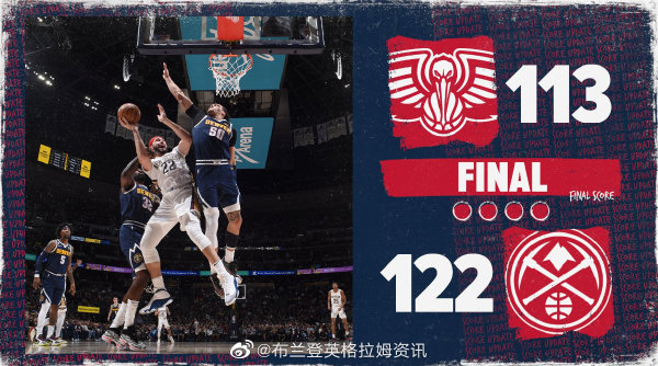 02月01日 NBA常规赛 鹈鹕vs掘金 全场录像