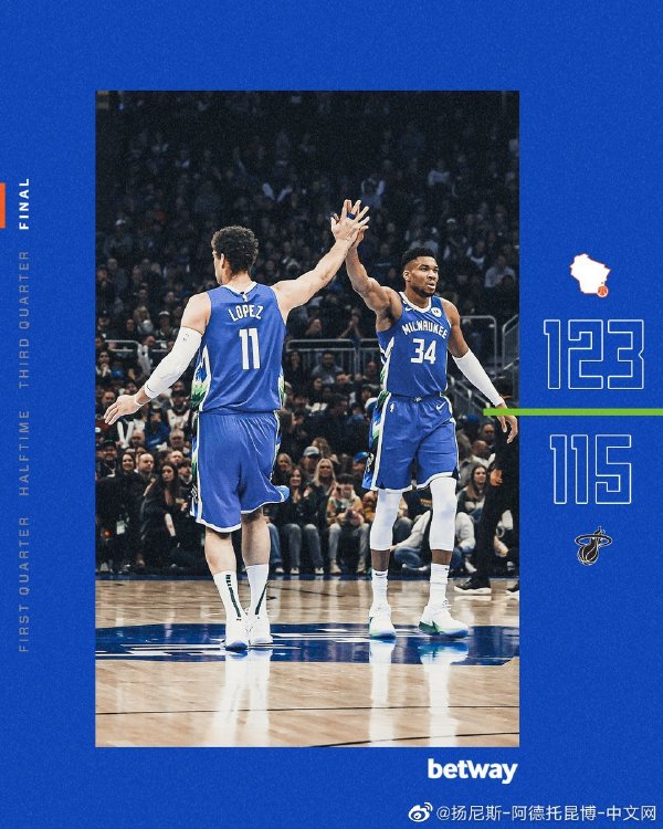 02月05日 NBA常规赛 热火vs雄鹿 全场录像
