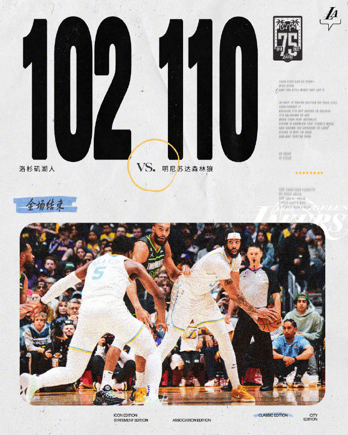 03月04日 NBA常规赛 森林狼vs湖人 全场录像