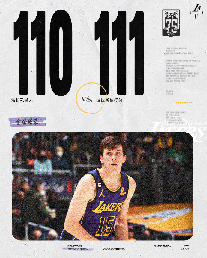 03月18日 NBA常规赛 独行侠vs湖人 全场录像