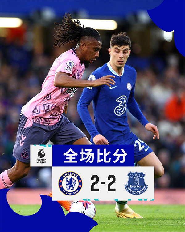 03月19日 英超第28轮 切尔西vs埃弗顿 全场录像