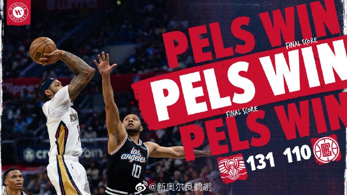 03月26日 NBA常规赛 鹈鹕vs快船 全场录像