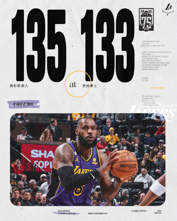 04月05日 NBA常规赛 湖人vs爵士 全场录像