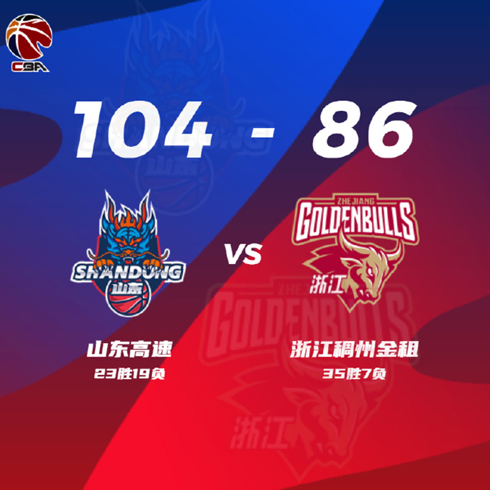 04月05日 CBA常规赛最后一轮 山东vs浙江 全场录像