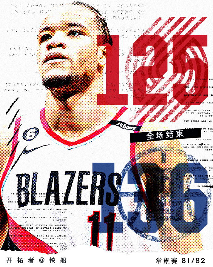 04月09日 NBA常规赛 开拓者vs快船 全场录像