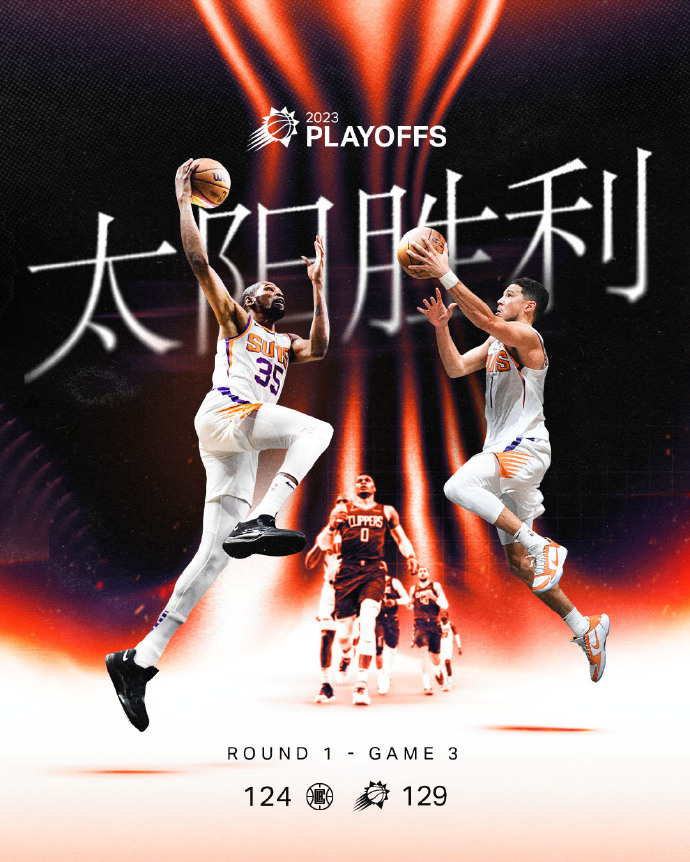 04月21日 NBA季后赛首轮G3 太阳vs快船 全场录像