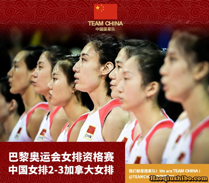 2023巴黎奥运女排资格赛 中国女排vs加拿大女排 全场录像