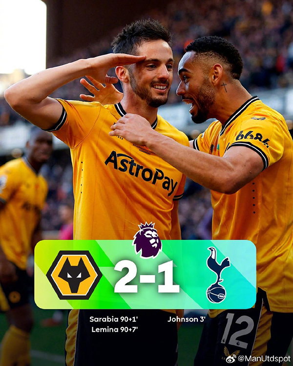 11月11日 英超第12轮 狼队vs热刺 全场录像