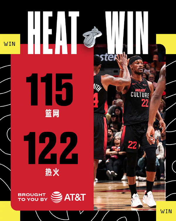 11月17日 NBA常规赛 篮网vs热火 全场录像