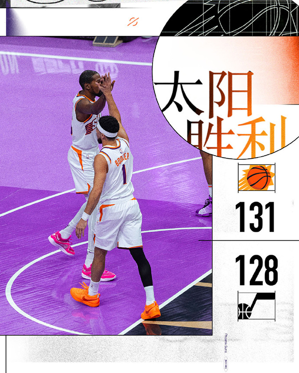 11月18日 NBA季中锦标赛 太阳vs爵士 全场录像