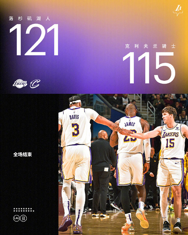11月26日 NBA常规赛 湖人vs骑士 全场录像