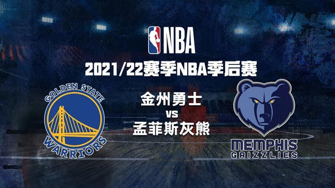 2022.5.4NBA录像回放高清 勇士vs灰熊